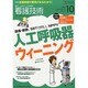 看護技術 2013年 10月号 [雑誌]