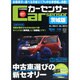 茨城版カーセンサー 2013年 12月号 [雑誌]