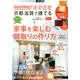 京都・滋賀で建てるSUUMO注文住宅 2013年 11月号 [雑誌]