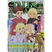 VIVA ! テイルズオブマガジン 2013年 11月号 [雑誌]