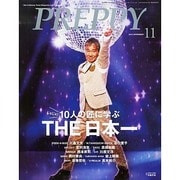 PREPPY (プレッピー) 2013年 11月号 [雑誌]