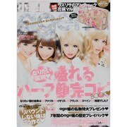 小悪魔 ageha (アゲハ) 2013年 11月号 [雑誌]