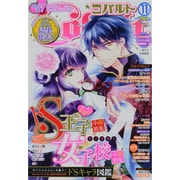 Cobalt (コバルト) 2013年 11月号 [雑誌]