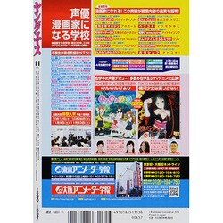 ヤングエース 2013年 11月号 [雑誌]