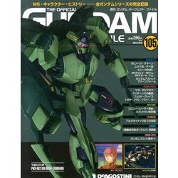 ガンダムパーフェクトファイル 2013年 10/8号（105） [雑誌]