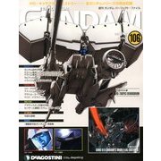 ガンダムパーフェクトファイル 2013年 10/15号（106） [雑誌]