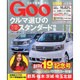 GOO北関東版 2013年 11/10号 [雑誌]