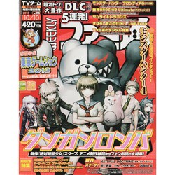 週刊 ファミ通 2013年 10/10号 [雑誌]