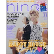nina's (ニナーズ) 2013年 11月号 [雑誌]
