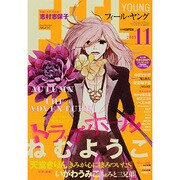 FEEL YOUNG (フィールヤング) 2013年 11月号 [雑誌]