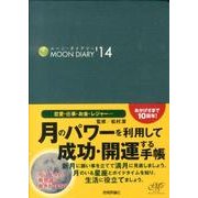 ムーン・ダイアリー '14 [ムックその他]