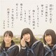 AKB48／鈴懸の木の道で「君の微笑みを夢に見る」と言ってしまったら僕たちの関係はどう変わってしまうのか、僕なりに何日か考えた上でのやや気恥ずかしい結論のようなもの