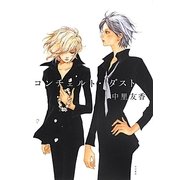 コンチェルト・ダスト [単行本]