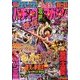 パチンコ攻略マガジン 2013年 11/10号 [2013年10月10日発売] [雑誌]