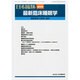 増刊日本臨床 2013年 10月号 [2013年10月15日発売] [雑誌]
