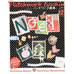 パッチワーク通信 2013年 12月号 [雑誌]