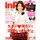 In Red (イン レッド) 2013年 11月号 [雑誌]