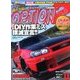 Option2 (オプション2) 2013年 11月号 [雑誌]