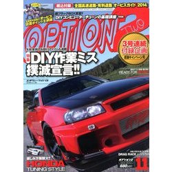 Option2 (オプション2) 2013年 11月号 [雑誌]