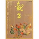 観世 2013年 10月号 [2013年9月30日発売] [雑誌]