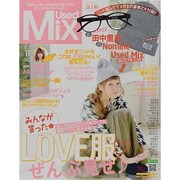 Used Mix (ユーズド・ミックス) 2013年 11月号 [雑誌]