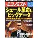 週刊 エコノミスト 2013年 10/15号 [雑誌]