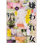 家庭サスペンス 2013年 11月号 [雑誌]
