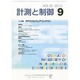 計測と制御 2013年 09月号 [2013年9月27日発売] [雑誌]