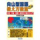 向山型国語教え方教室 2013年 12月号 [雑誌]