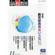 月刊 高校教育 2013年 11月号 [雑誌]