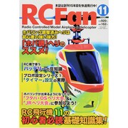 RC Fan (アールシー・ファン) 2013年 11月号 [雑誌]
