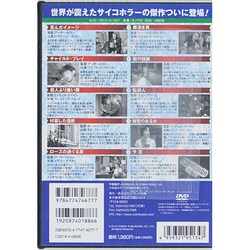 ヨドバシ.com - ボリス・カーロフのスリラー 恐怖の館 [DVD] 通販【全品無料配達】