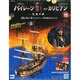 パイレーツ・オブ・カリビアン 2013年 10/23号 [2013年10月16日発売] [雑誌]