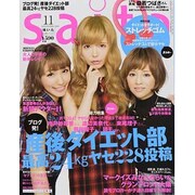 saita (サイタ) 2013年 11月号 [雑誌]