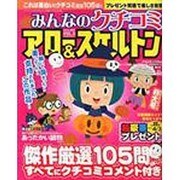 増刊ずっしりたっぷり点つなぎ 2013年 11月号 [2013年10月4日発売] [雑誌]