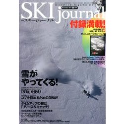 SKI JOURNAL (スキー ジャーナル) 2013年 11月号 [雑誌]