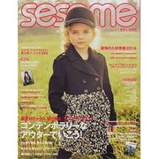 sesame (セサミ) 2013年 11月号 [雑誌]