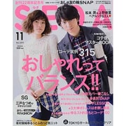 SEDA (セダ) 2013年 11月号 [雑誌]