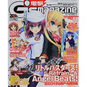 電撃G'smagazine (デンゲキジーズマガジン) 2013年 11月号 [雑誌]
