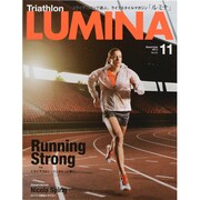 トライアスロン ルミナ 2013年 11月号 [雑誌]