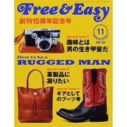 Free & Easy (フリーアンドイージー) 2013年 11月号 [雑誌]