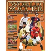 静岡版ワールドサッカーパーフェ 2013年 10/15号 [2013年10月1日発売] [雑誌]