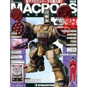 マクロス・クロニクル 新訂版 2013年 10/22号（38） [雑誌]