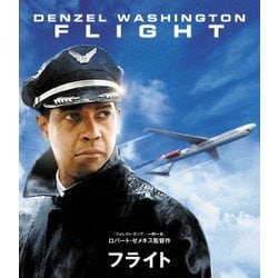 フライト [Blu-ray Disc]
