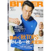 BITTER (ビター) 2013年 11月号 [雑誌]