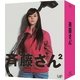 斉藤さん2 Blu-ray BOX [Blu-ray Disc]