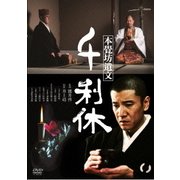 千利休 本覺坊遺文