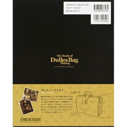 ヨドバシ.com - 自分で作る本格鞄 ダレスバッグを仕立てる [単行本 