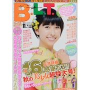 B.L.T. (ビーエルティー) 関西版 2013年 11月号 [雑誌]