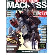 マクロス・クロニクル 新訂版 2013年 10/8号（36） [雑誌]